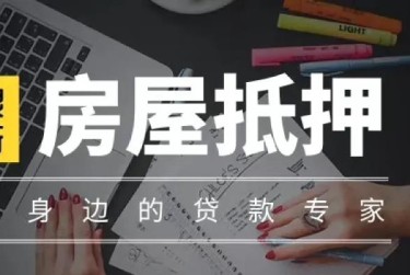 西安碑林区赎楼过桥资金解决方案全攻略