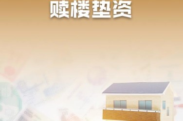 西安碑林区企业垫资过桥贷款助力企业资金周转